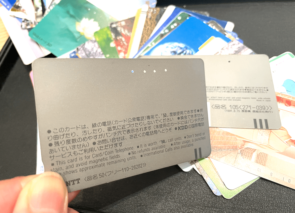 使わなくなったテレホンカード、穴あきでも銀座蔵やは買い取れます 