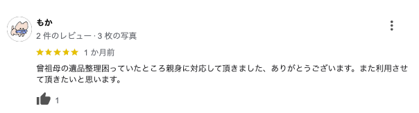 ライフガーデン新発田店の口コミ評判